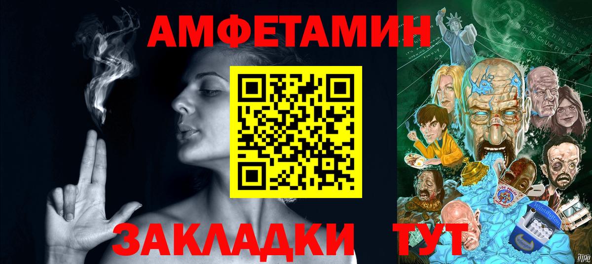 АМФ Розовый Златоуст