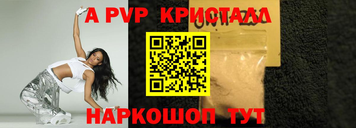 Alfa_PVP мука Златоуст