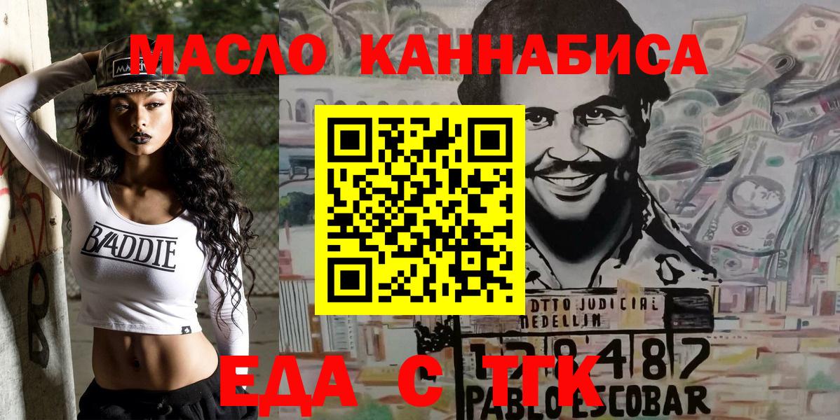 Златоуст  Canna-Cookies конопля  Вход с VPN 
