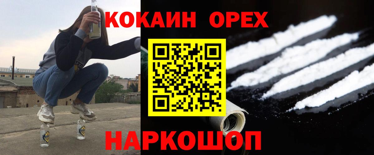 Кокаин Columbia Златоуст
