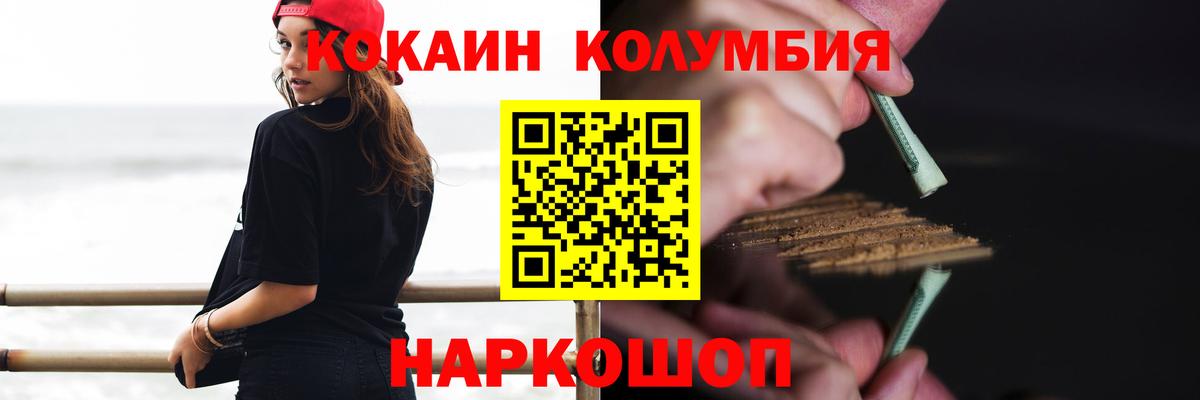 Кокаин Перу  Вход с VPN  Златоуст  Cocaine  COCAIN Fish Scale 
