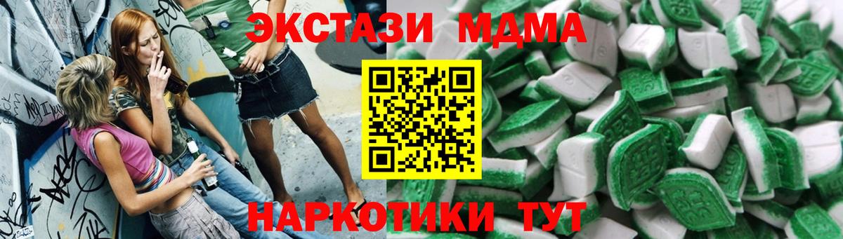 Ecstasy 280мг  ЭКСТАЗИ  Златоуст  darknet какой сайт  Вход с VPN 