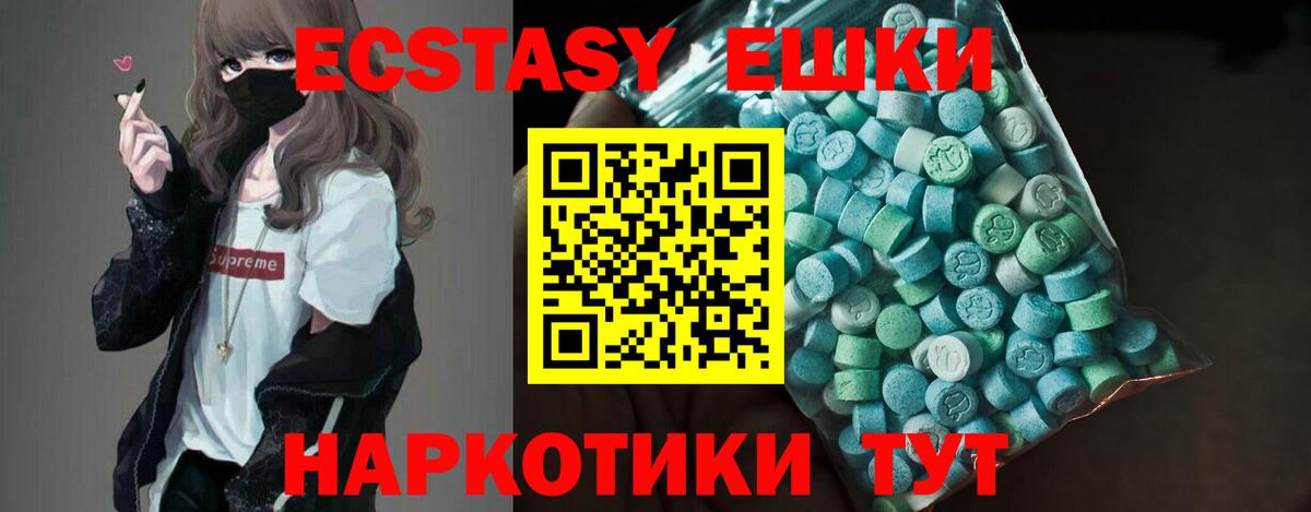 Экстази XTC Златоуст