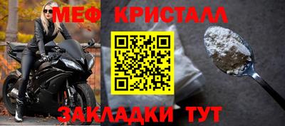 мяу мяу кристалл Донецк