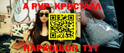 мяу мяу кристалл Донецк