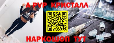 мяу мяу кристалл Донецк