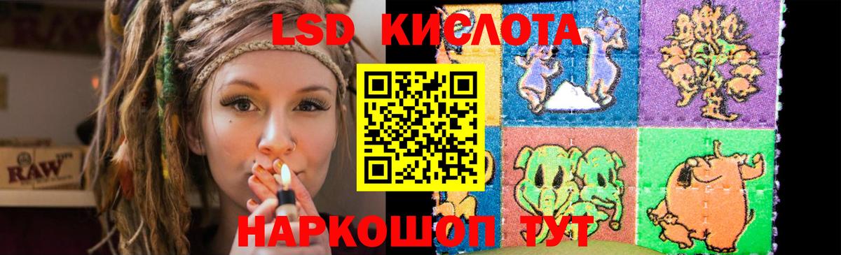 LSD-25 экстази ecstasy Златоуст
