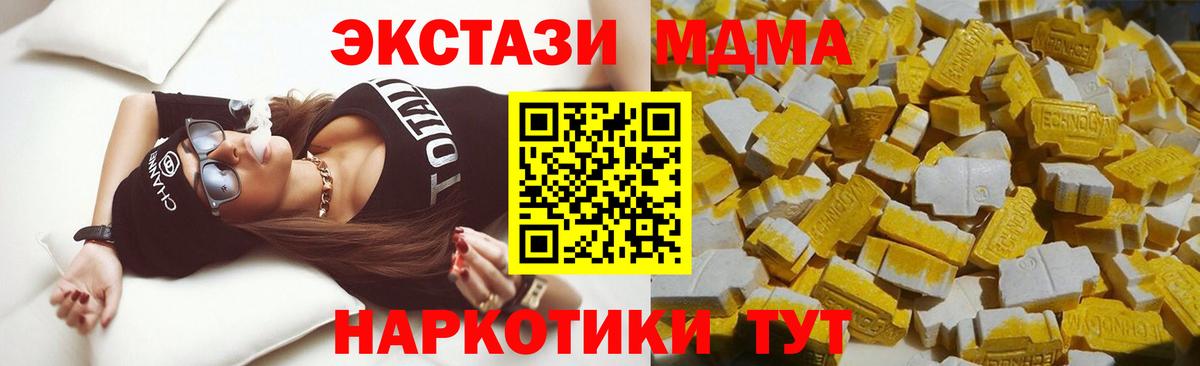 MDMA crystal  Вход с VPN  МДМА кристаллы  Златоуст 
