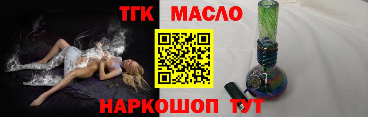 Златоуст  ТГК вейп  Вход с VPN 