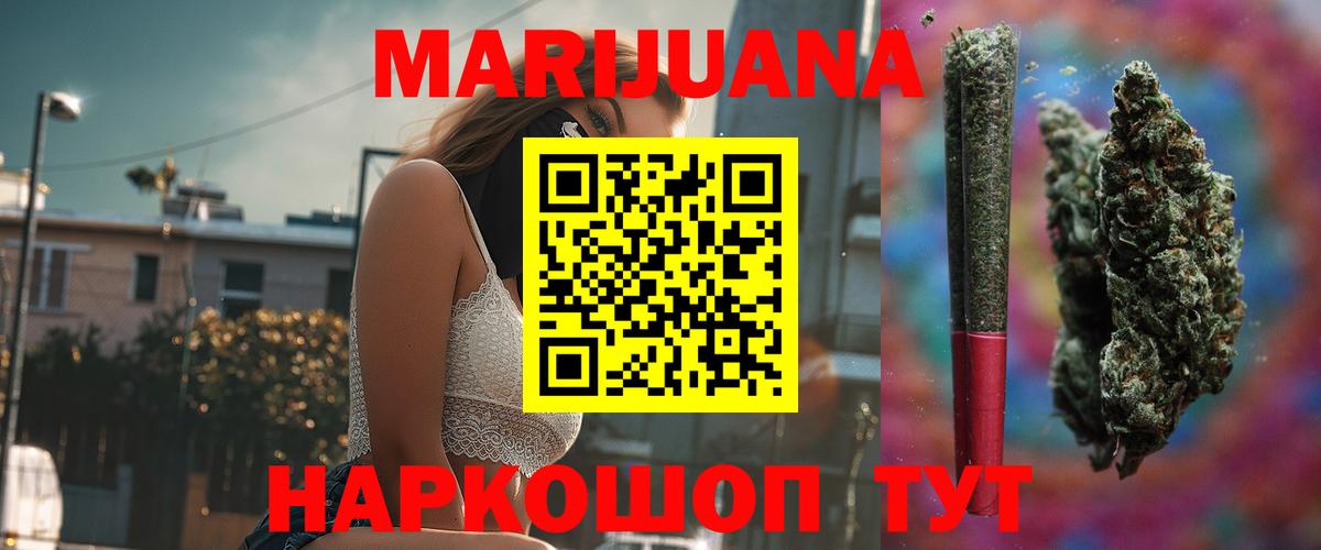 Шишки марихуана LSD WEED Златоуст