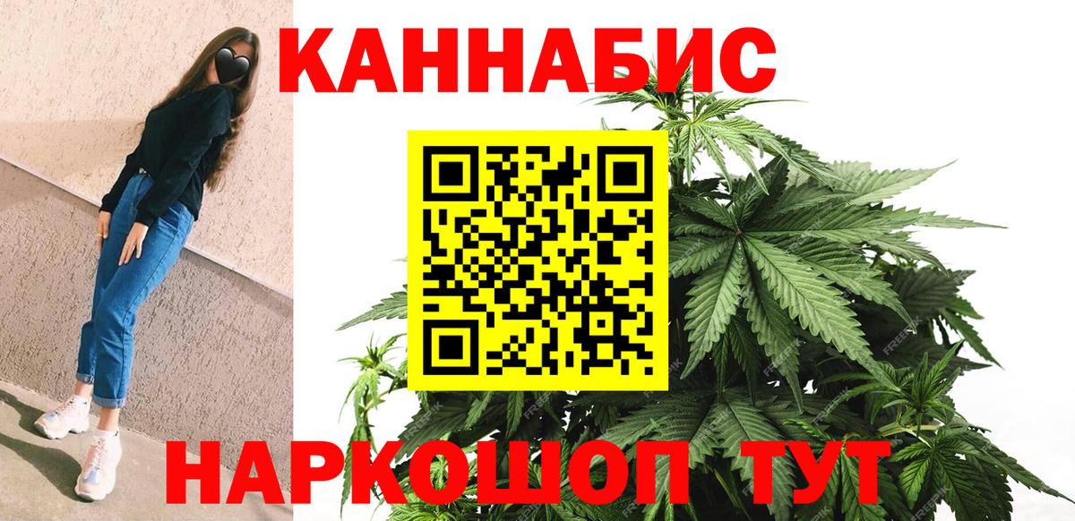 МАРИХУАНА план  Каннабис семена  Златоуст  Каннабис план  Бошки марихуана тримм  Вход с VPN 